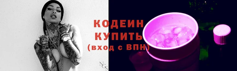 Кодеиновый сироп Lean Purple Drank  мега ссылки  Пласт 